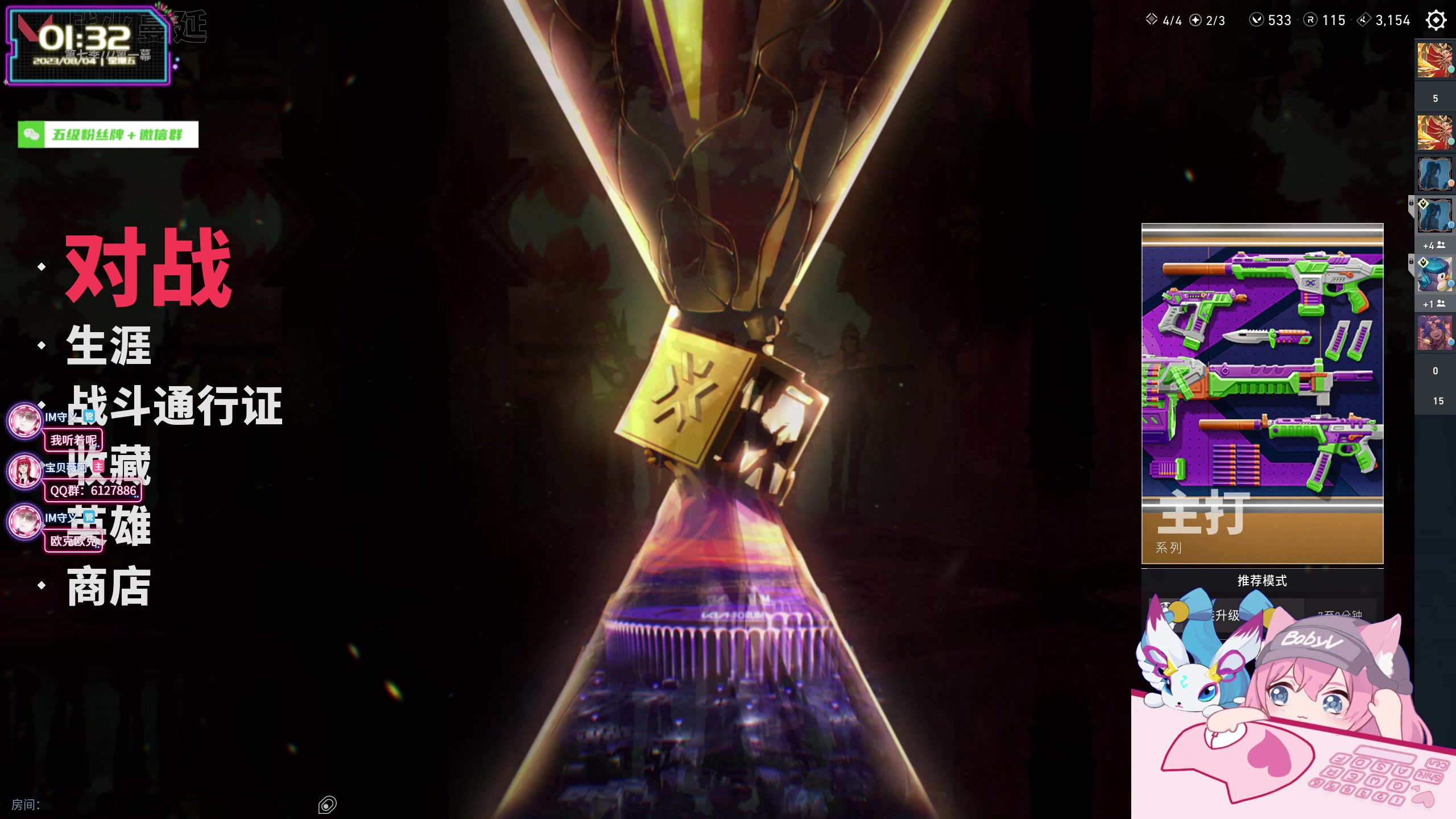 【2023-08-04 00点场】宝贝薇阿：薇薇：山城第一深情~71825