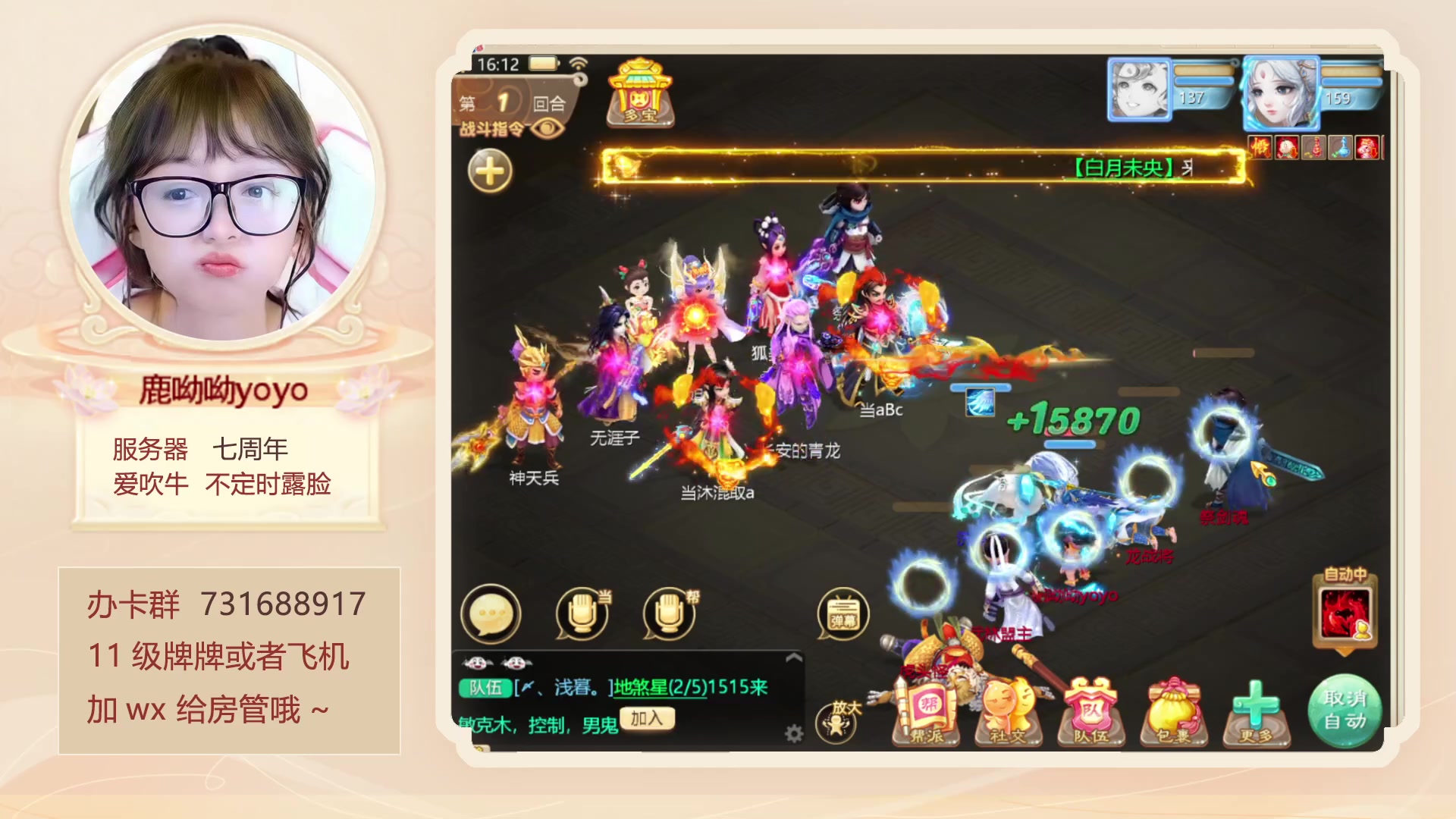 【2023-08-04 15点场】鹿呦呦yoyo：鹿呦呦是养猪大户