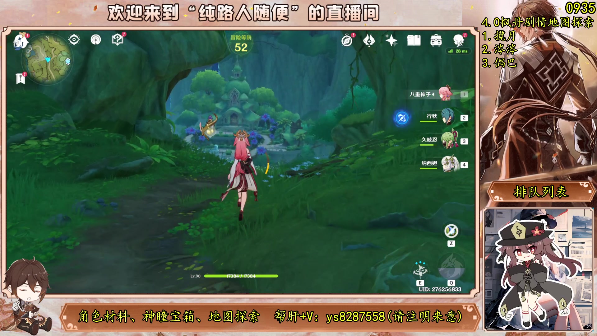 【2023-08-03 14点场】纯路人随便：原神帮肝一切不排队！