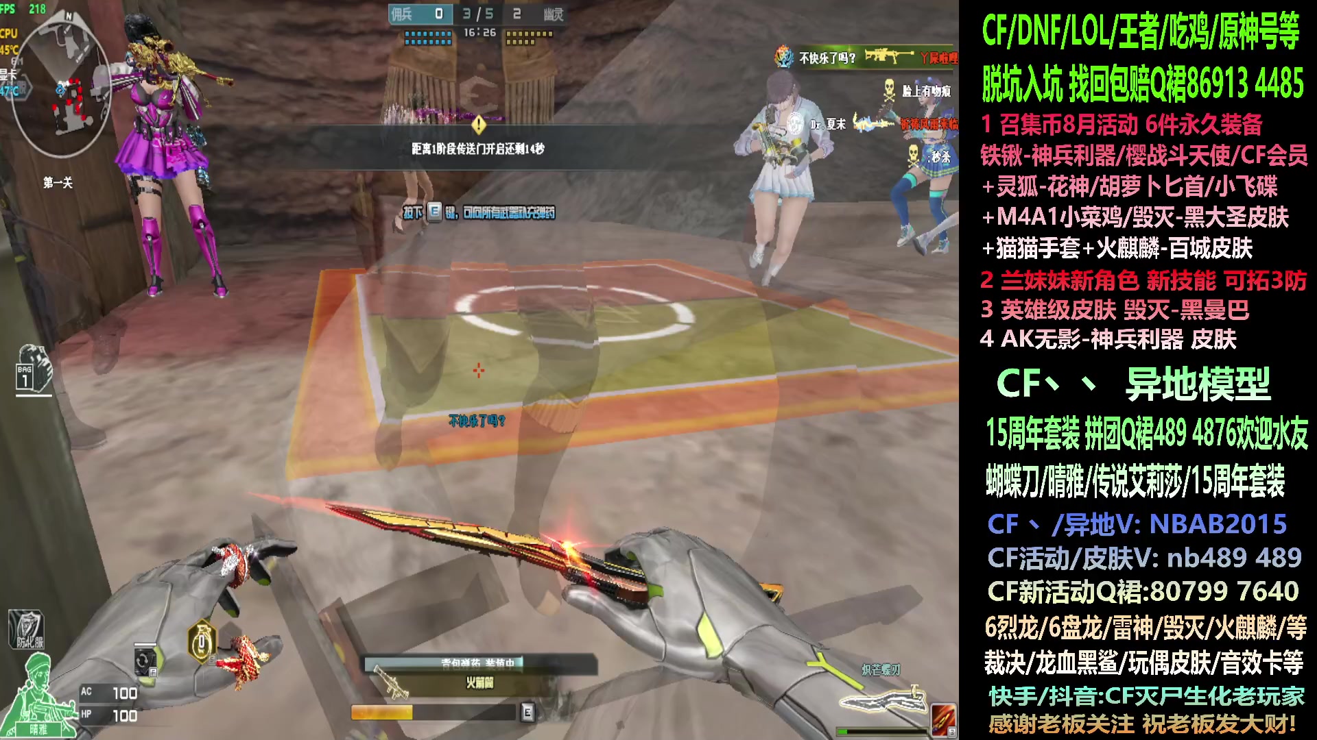 【2023-08-04 14点场】渝万丶灭尸：来随便玩会!CF点/十年异地/6烈6盘