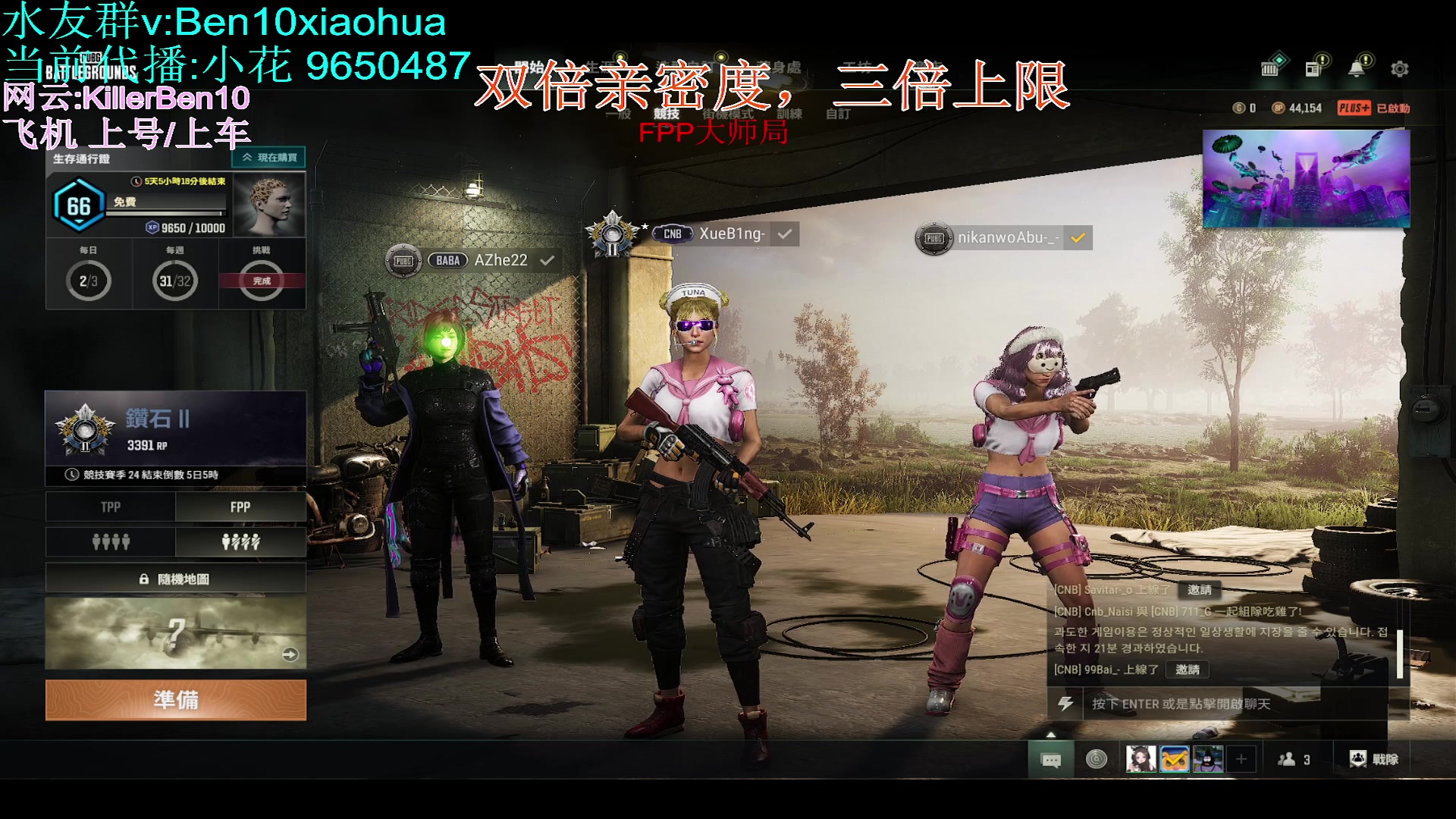【2023-08-04 02点场】轻语丶619：[小花]FPP大师局