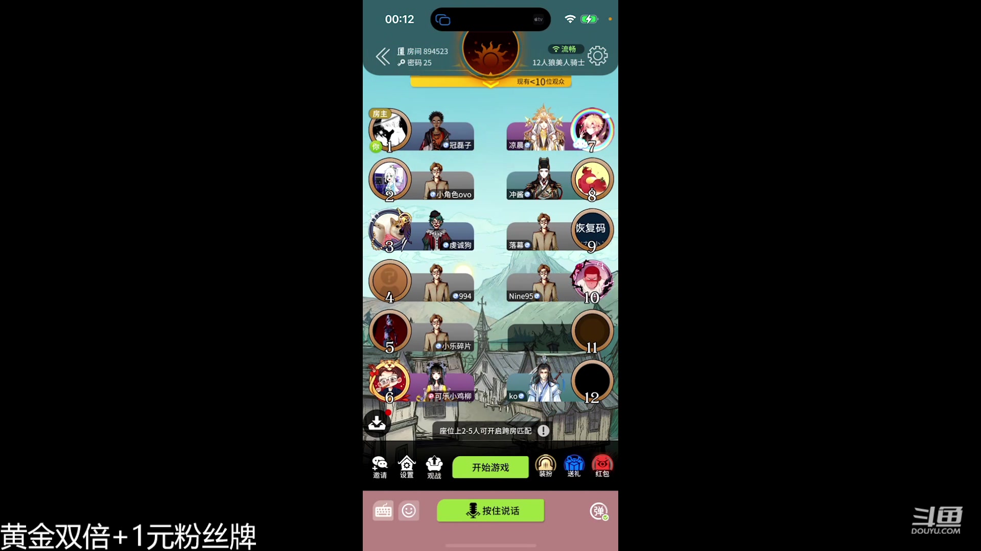 【2023-08-03 23点场】冠磊崽：（黄金双倍）网易狼人杀嘻嘻嘻嘻