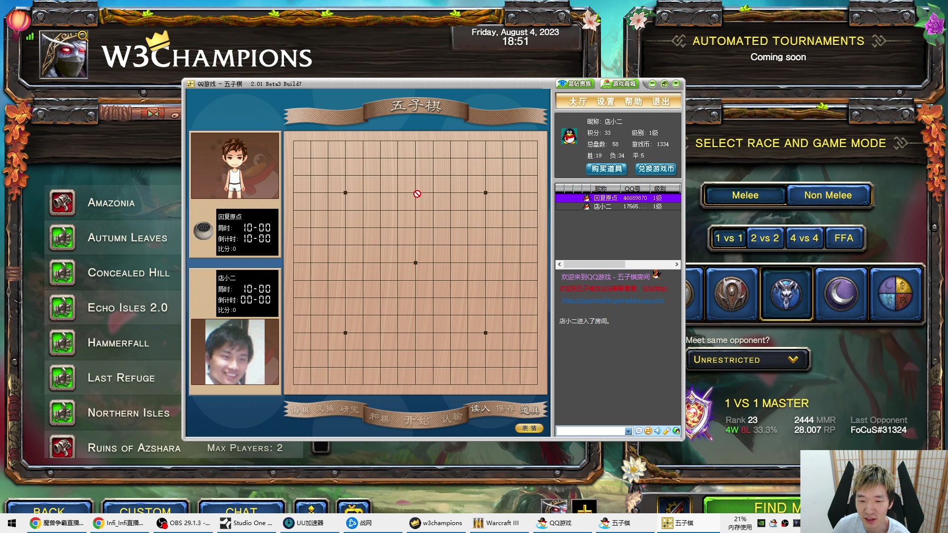 【2023-08-04 18点场】Infi小王：【直播】18:00开播 毕竟杯种族争霸赛