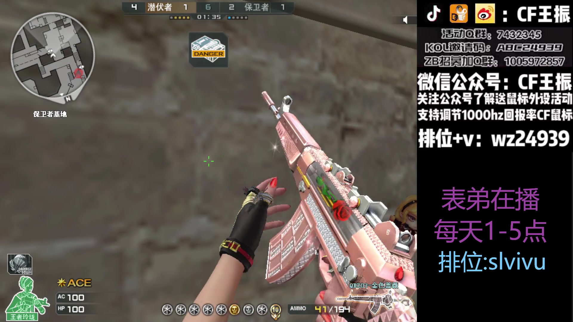 【2023-08-04 15点场】CF王振：最远的你们是我最近的爱`-`