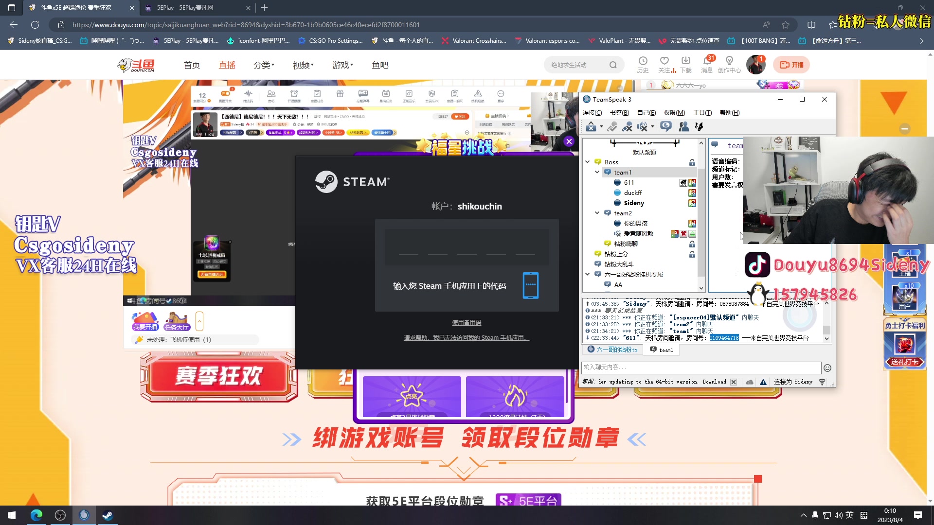【2023-08-03 23点场】Sideny蛇：【西德尼】德尼德尼！！！天下无敌！！！