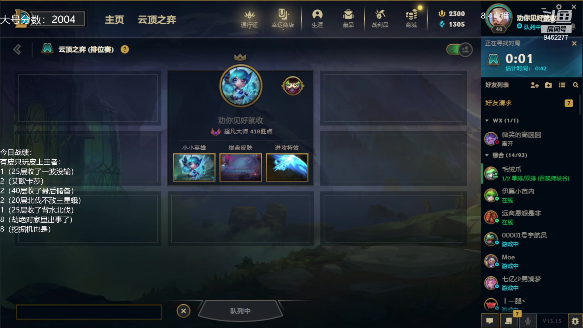 【2023-08-04 19点场】AG丶Snowy：春风若有怜花意 可否许我再少年