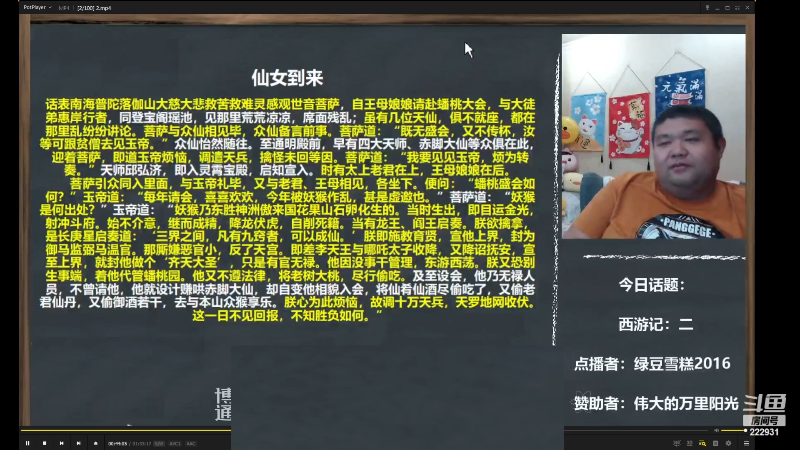 【文化】真的很博通的精彩时刻 20230804 07点场
