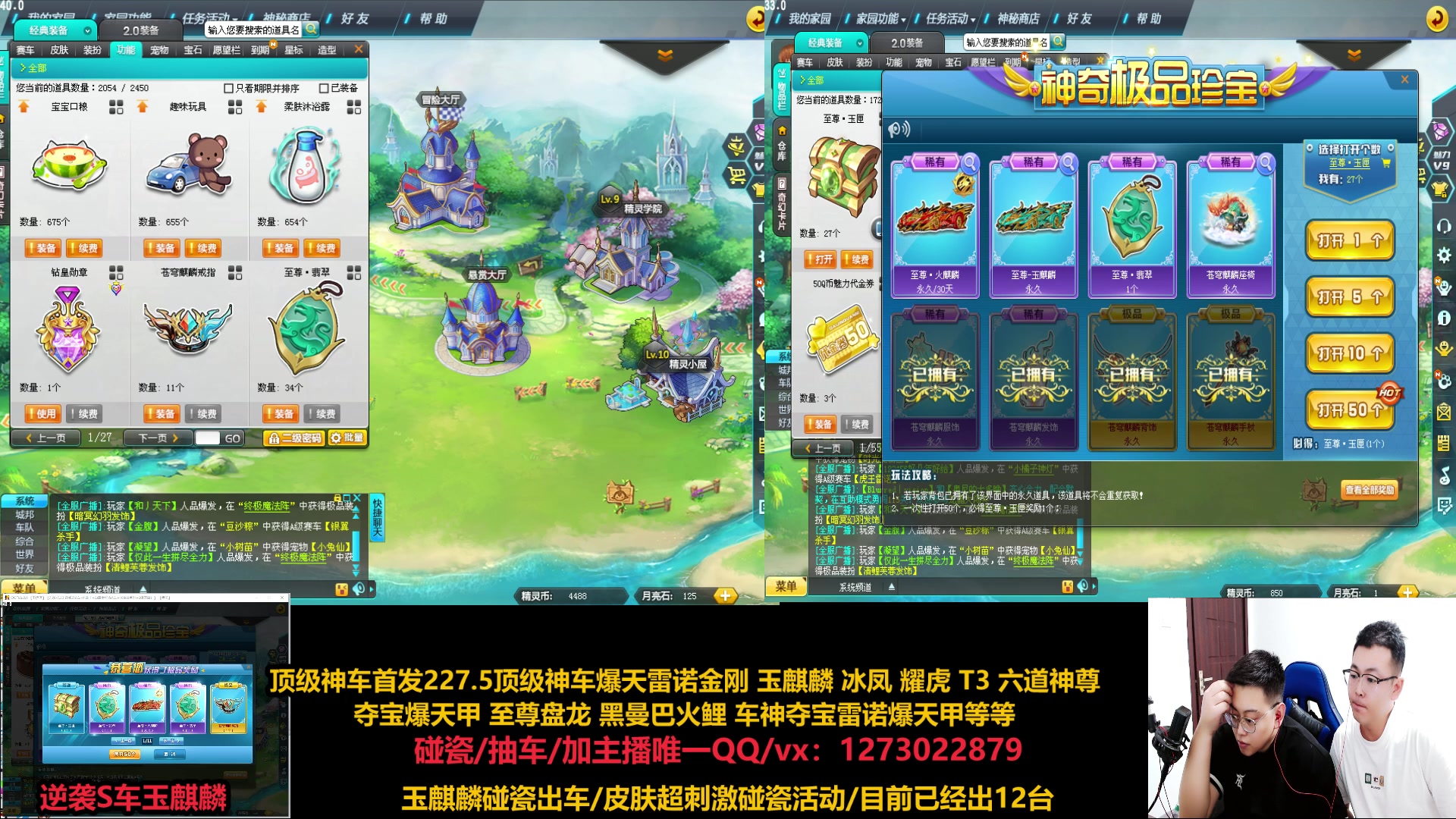 【2023-08-03 23点场】圆梦大师丶秦珂：碰瓷玉麒麟超刺激碰瓷搞起