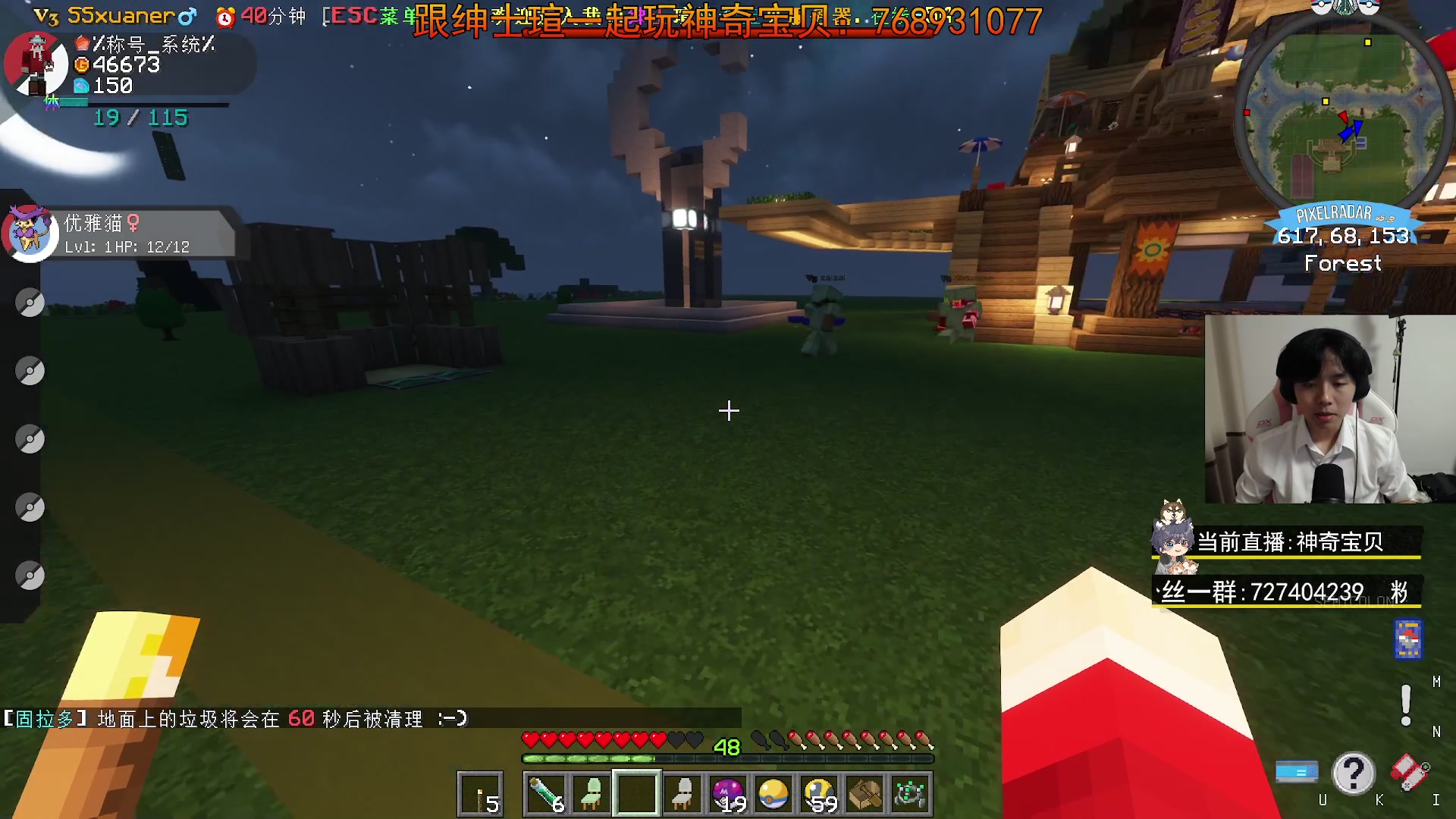 【2023-08-04 19点场】丨绅士瑄丨：成为神奇宝贝大师的必经之路~