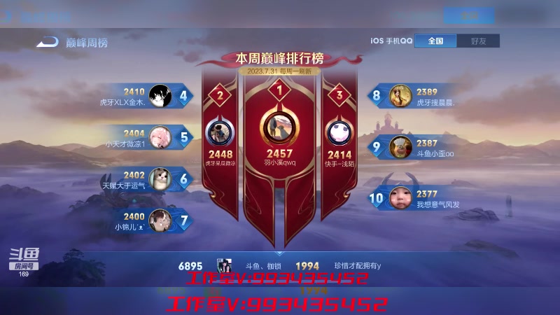 【2023-08-04 19点场】是个枷锁：【枷锁】新赛季加油