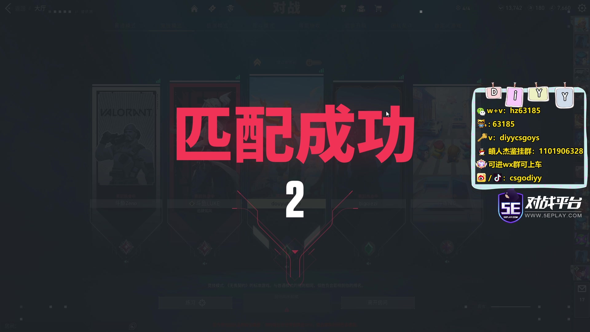 【2023-08-03 22点场】diyy刘頔：diyy:三倍亲密度！0.1元上粉丝牌