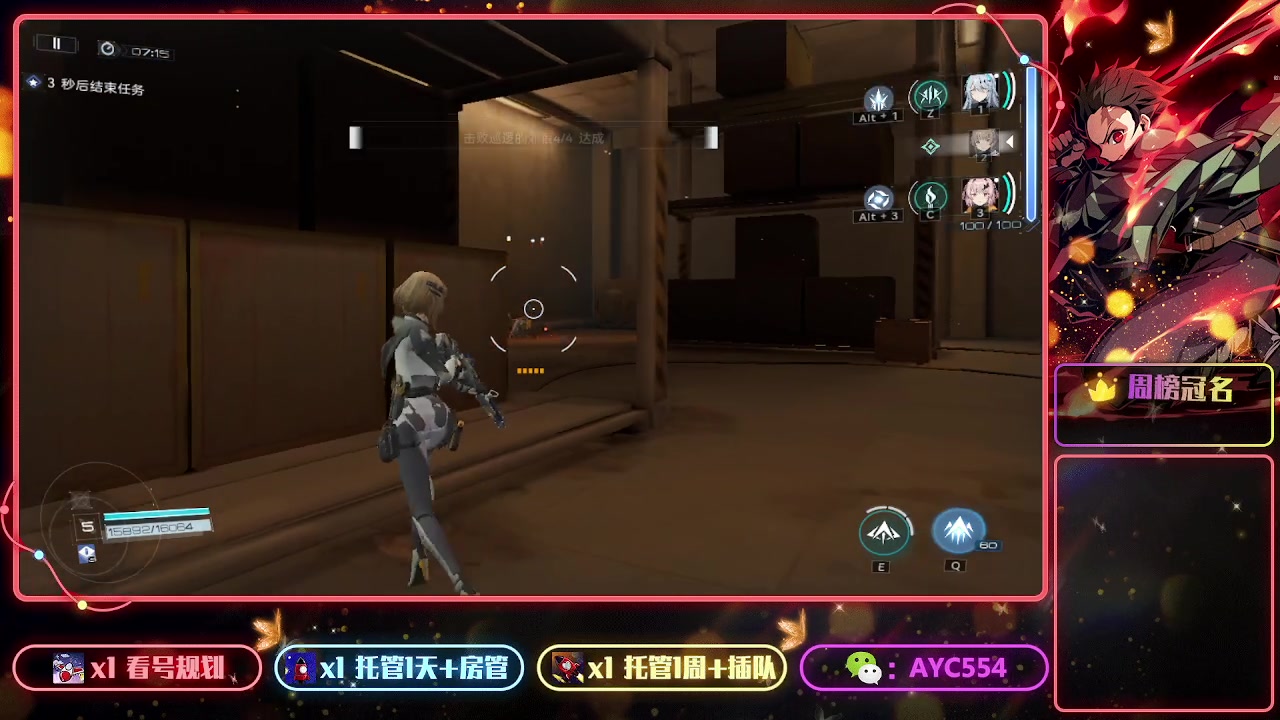 【2023-08-04 08点场】安逸城GG：【尘白禁区】指挥三人小队