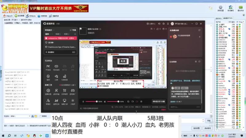 潮人四夜  血雨  小胖   1 ：3   潮人小刀  血刃  老男孩
