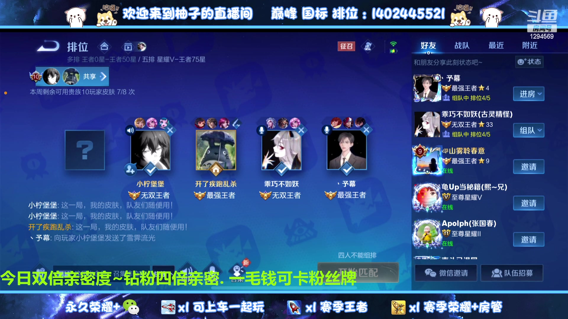 【2023-08-04 00点场】毕竟是柚子：0.1元粉丝牌~微信带粉上荣耀