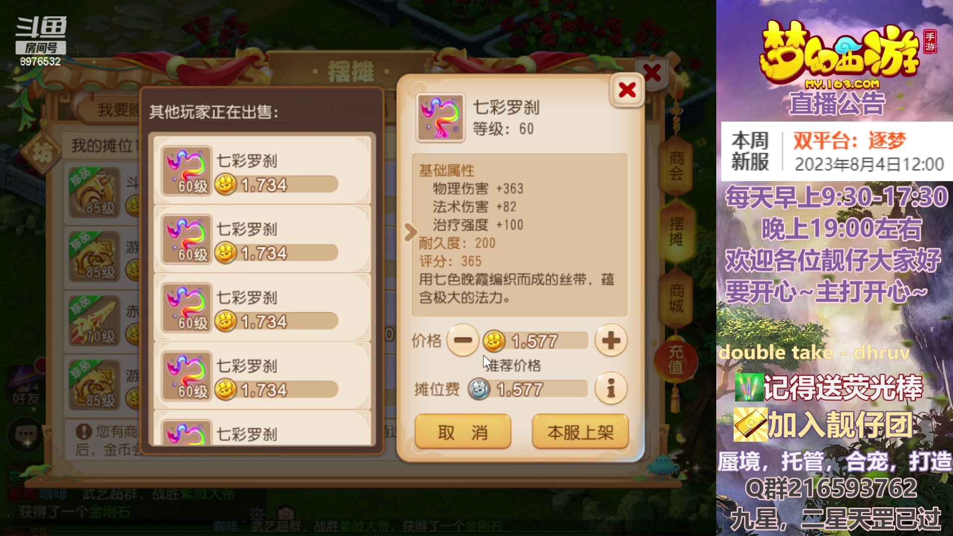 【2023-08-04 11点场】QAQ铭小明：你得疑问都能解答~