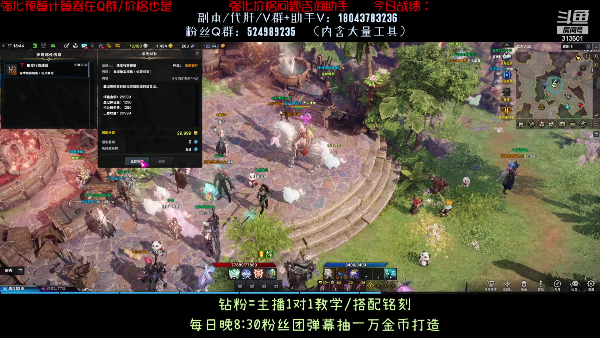 【2023-8-3 18点场】313501丶Boss:313501丶Boss的直播间