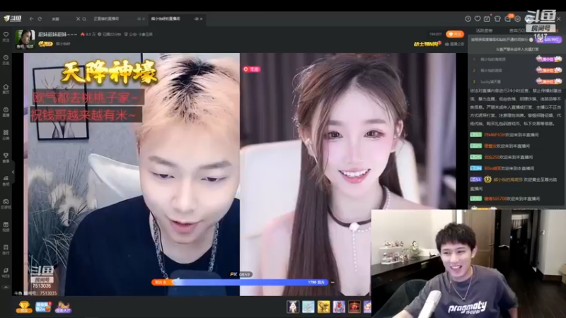 博哥给女主播刷钻粉，聊天好搞笑