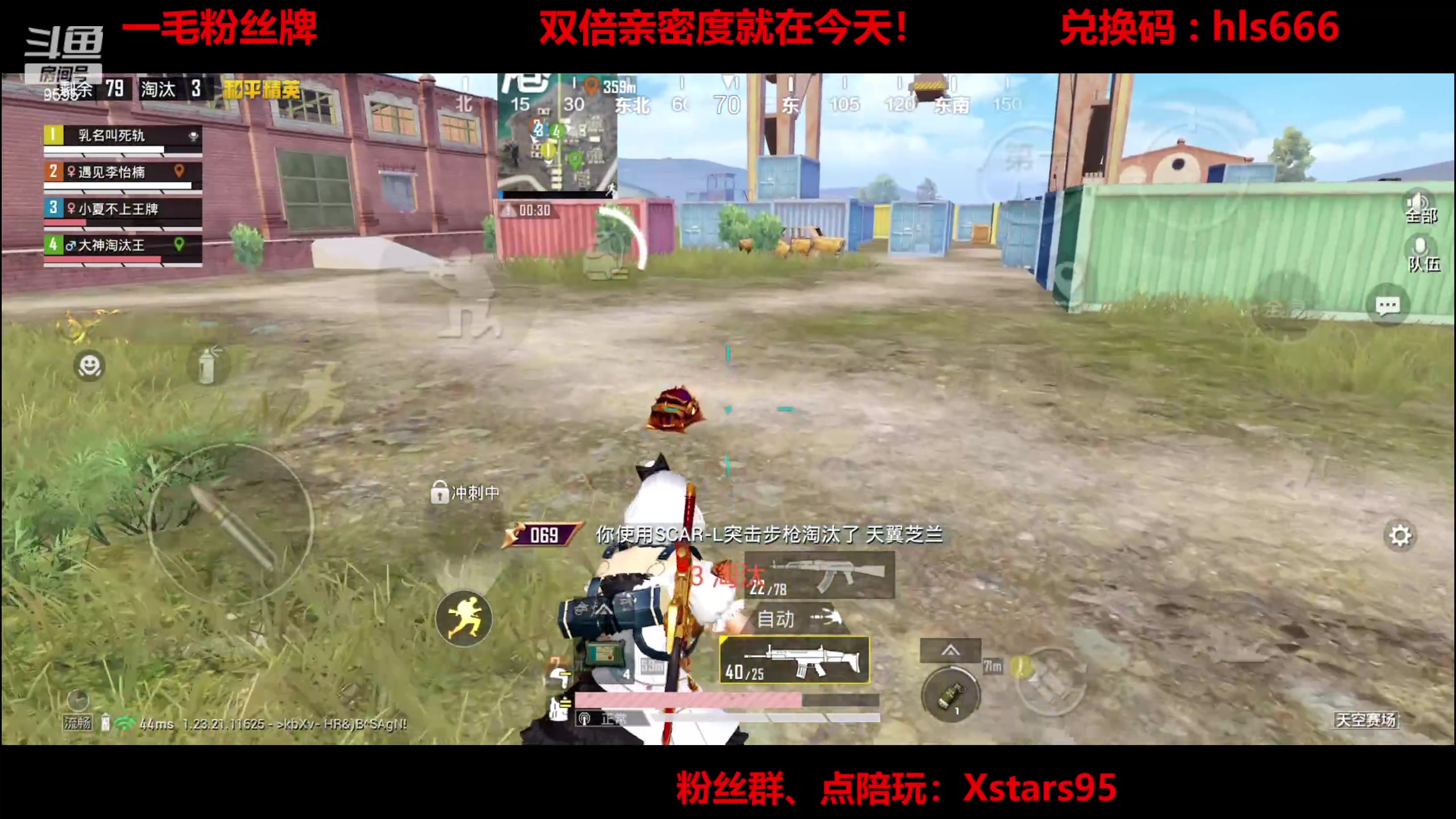 【2023-08-03 22点场】Dy花老湿：【手机荣光】