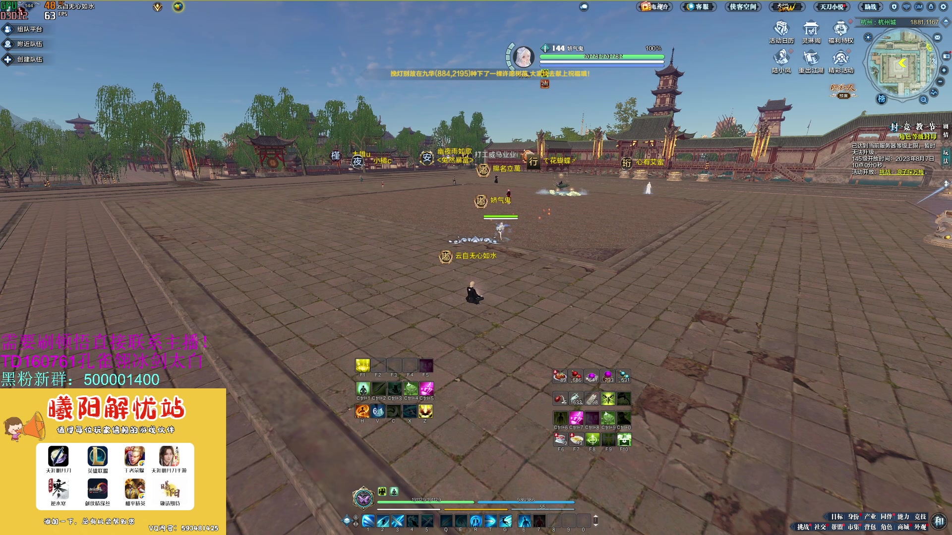 【2023-08-03 18点场】燕徊硯：阿瑟：天刀区非著名混子主播！