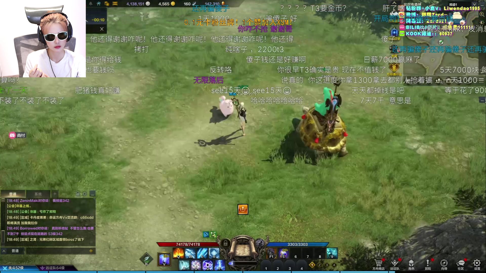 【2023-08-04 02点场】野生小师妹：【双倍】0.1元粉丝牌！