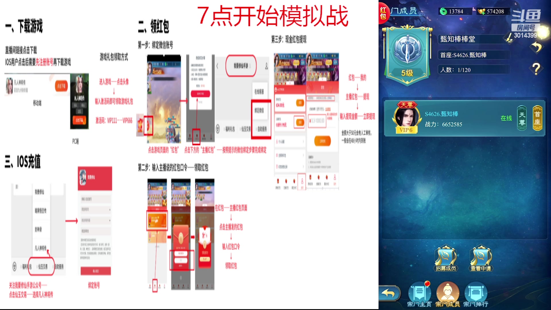 【2023-08-04 18点场】甄知棒：魔女修复，芈月回来了！测各种阵容克制关系