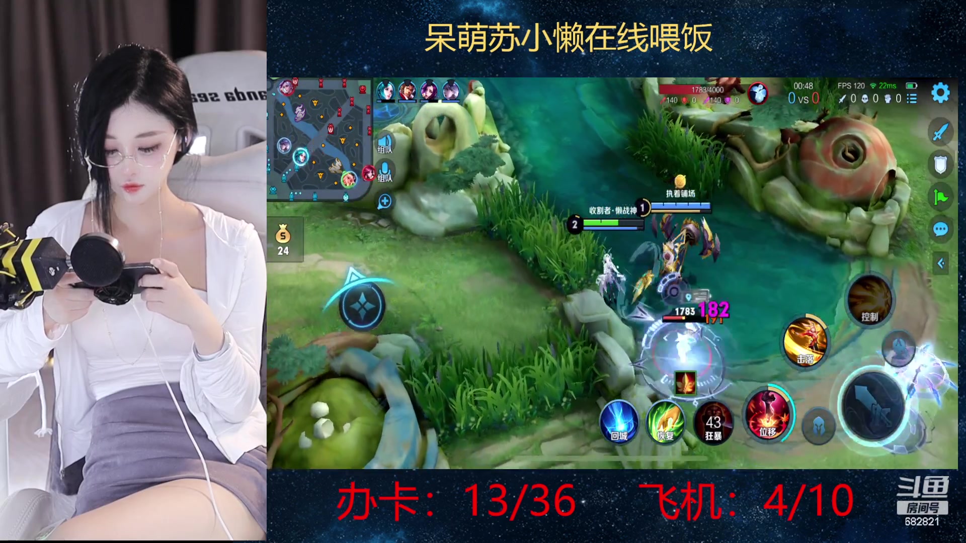 【2023-08-04 20点场】苏小懒困了：❤呆萌懒妹无敌射手在线喂饭