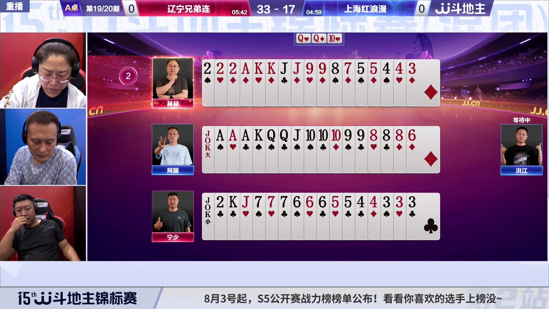 【2023-08-03 22点场】JJ斗地主官方：【预告】周六13点，锦标赛第2站开打