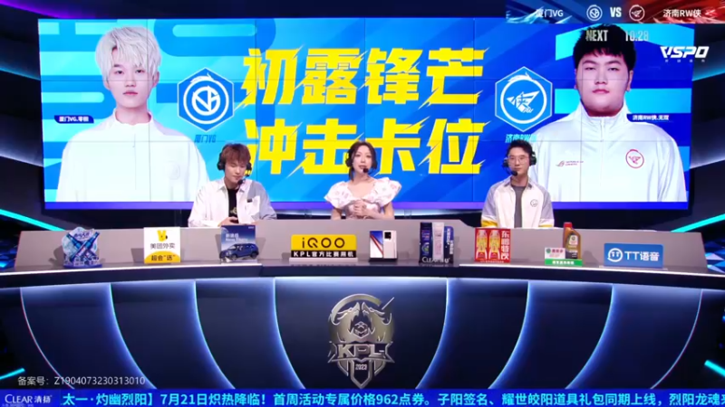 【2023-07-27 16点场】YTG丶西法：厦门VG VS 济南RW侠