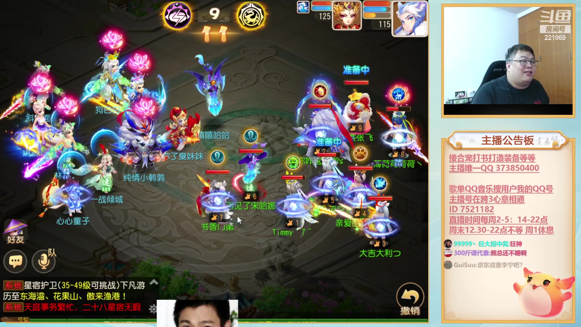 【2023-08-04 23点场】小儿郎丶丶：7点剑会X9~221869~~
