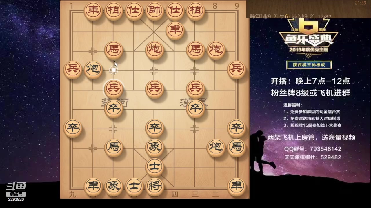 【2023-08-04 21点场】日月轮回888：特级教练巅峰对决！