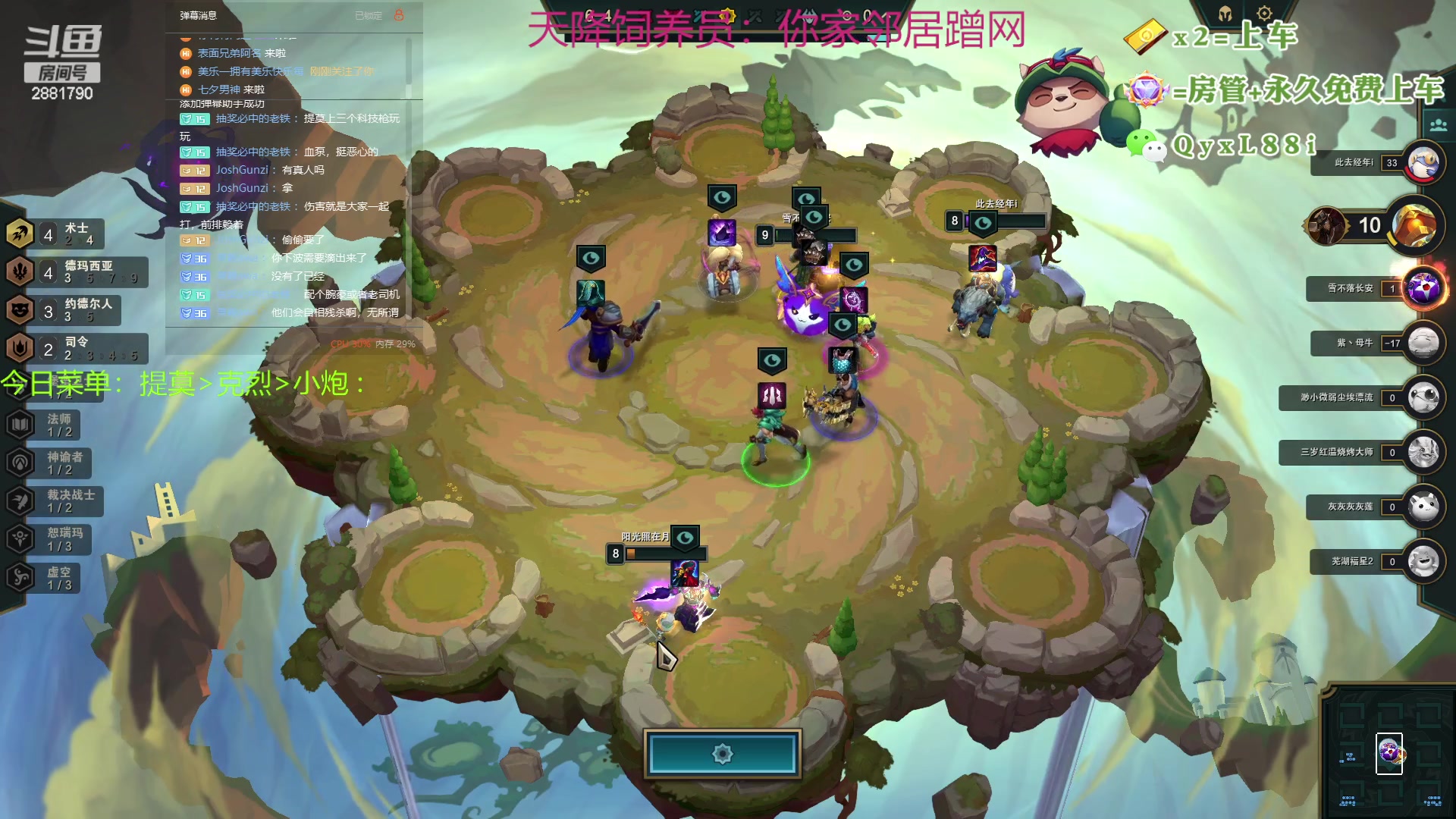 【2023-08-04 08点场】晴天QyxL：晴天：一个提莫上大师