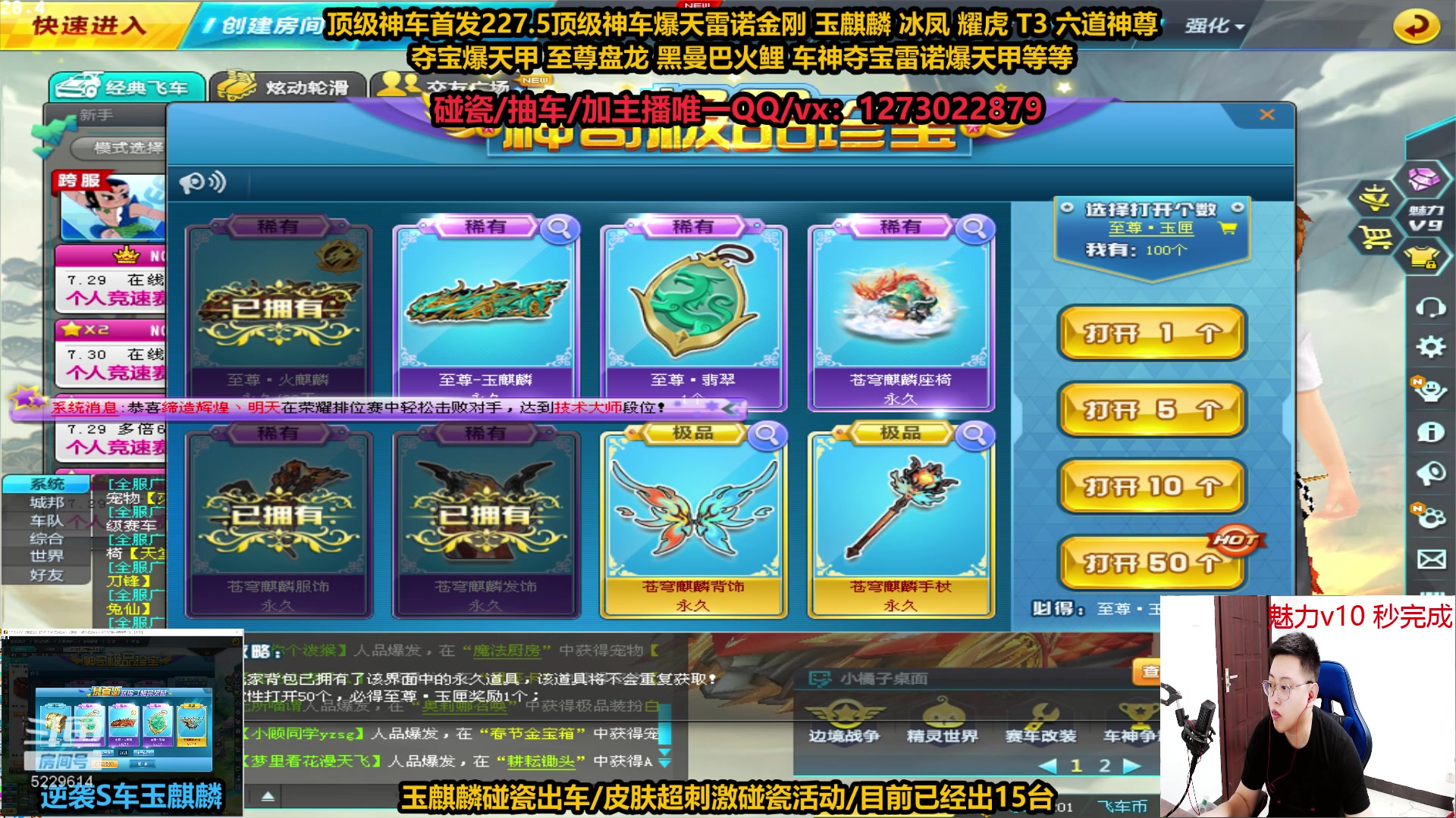 【2023-08-04 14点场】圆梦大师丶秦珂：碰瓷玉麒麟超刺激碰瓷搞起