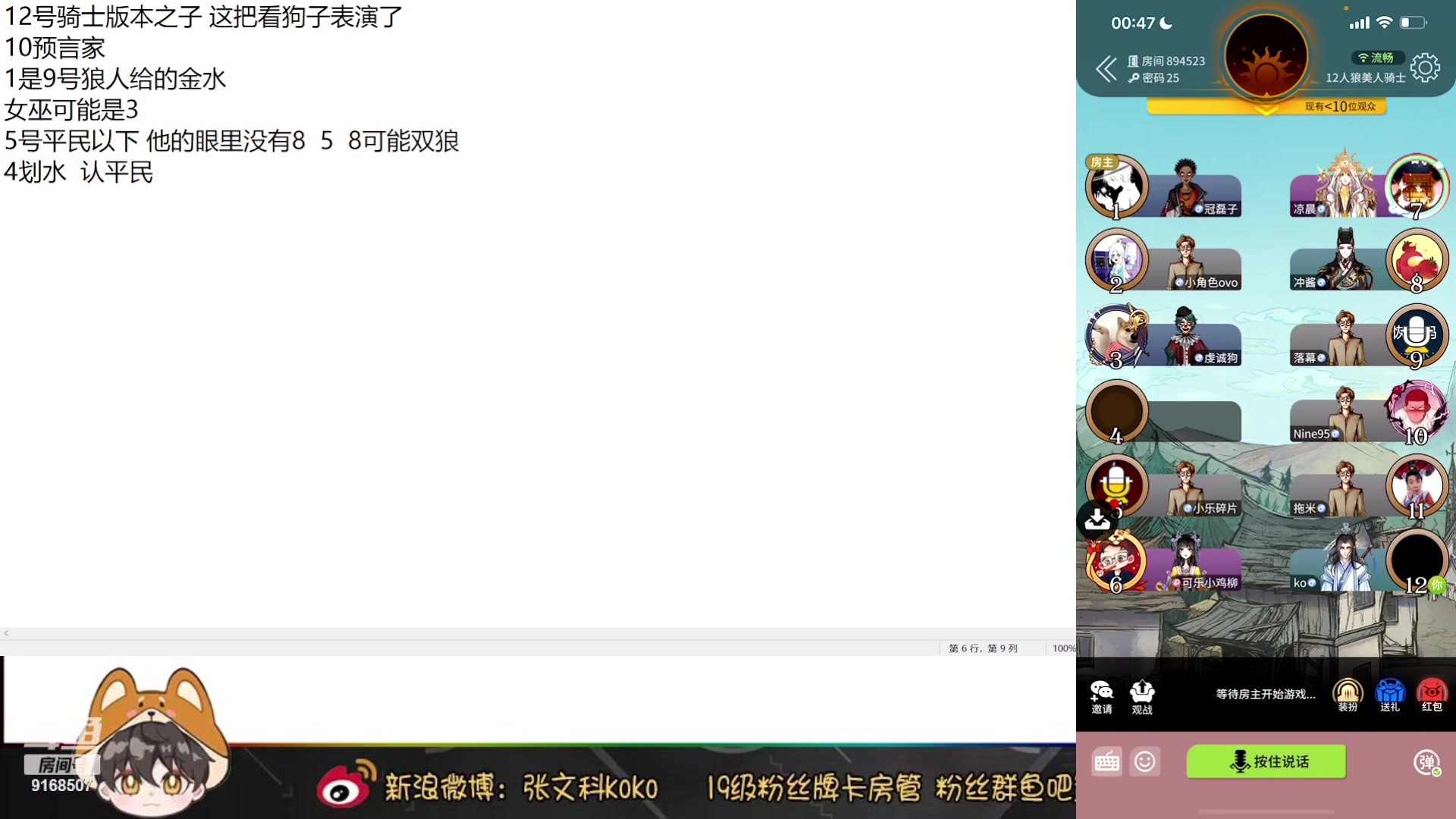 【2023-08-04 00点场】大胖狗koko：（101段辅助） 国服苏烈把把C
