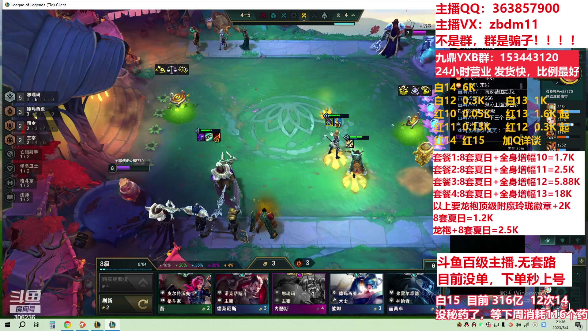 【2023-08-04 20点场】主播东门：东门：强化增幅11 12 13 51打造