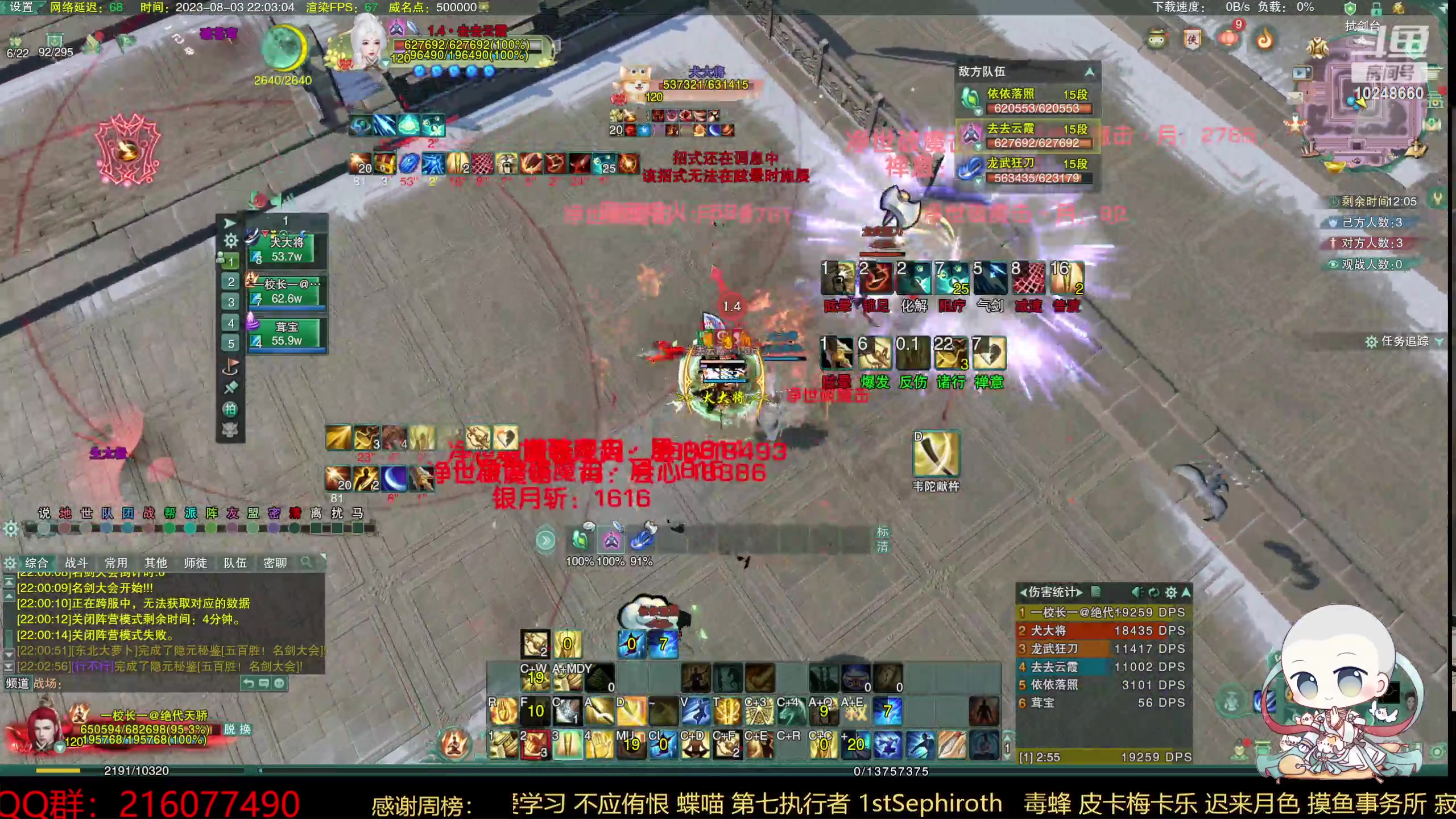 【2023-08-03 21点场】夏小花六：双倍  秃苍毒3000