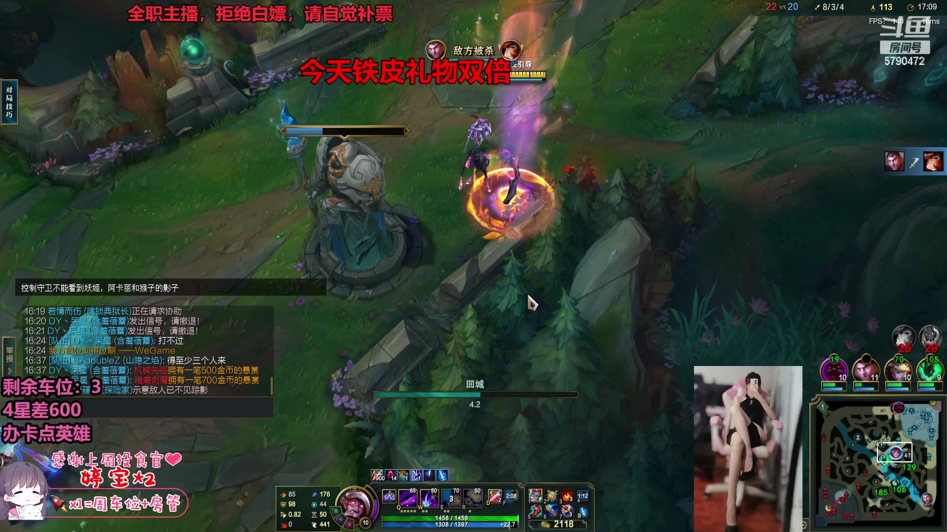 【2023-08-04 11点场】呆星i：【铁皮双倍】电一御姐上分首选