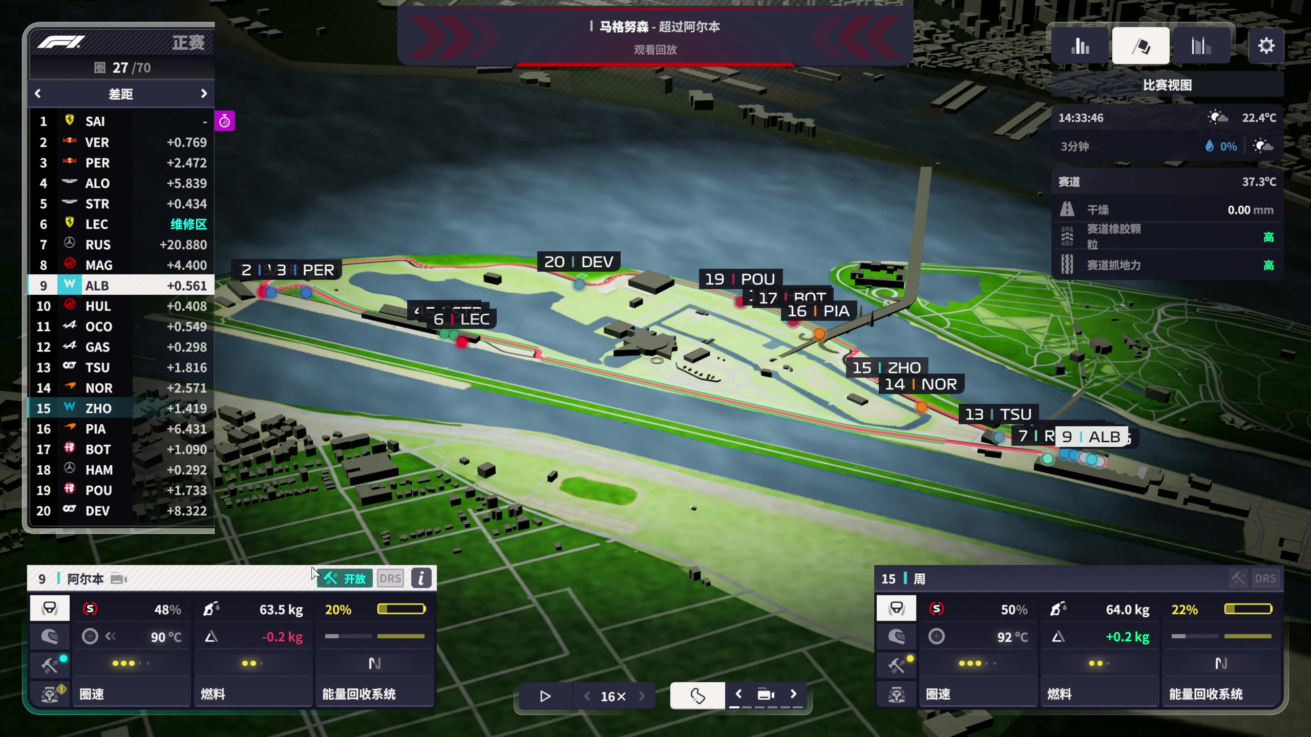 【2023-08-04 20点场】主播阿飞：阿飞:带威廉姆斯冲冠