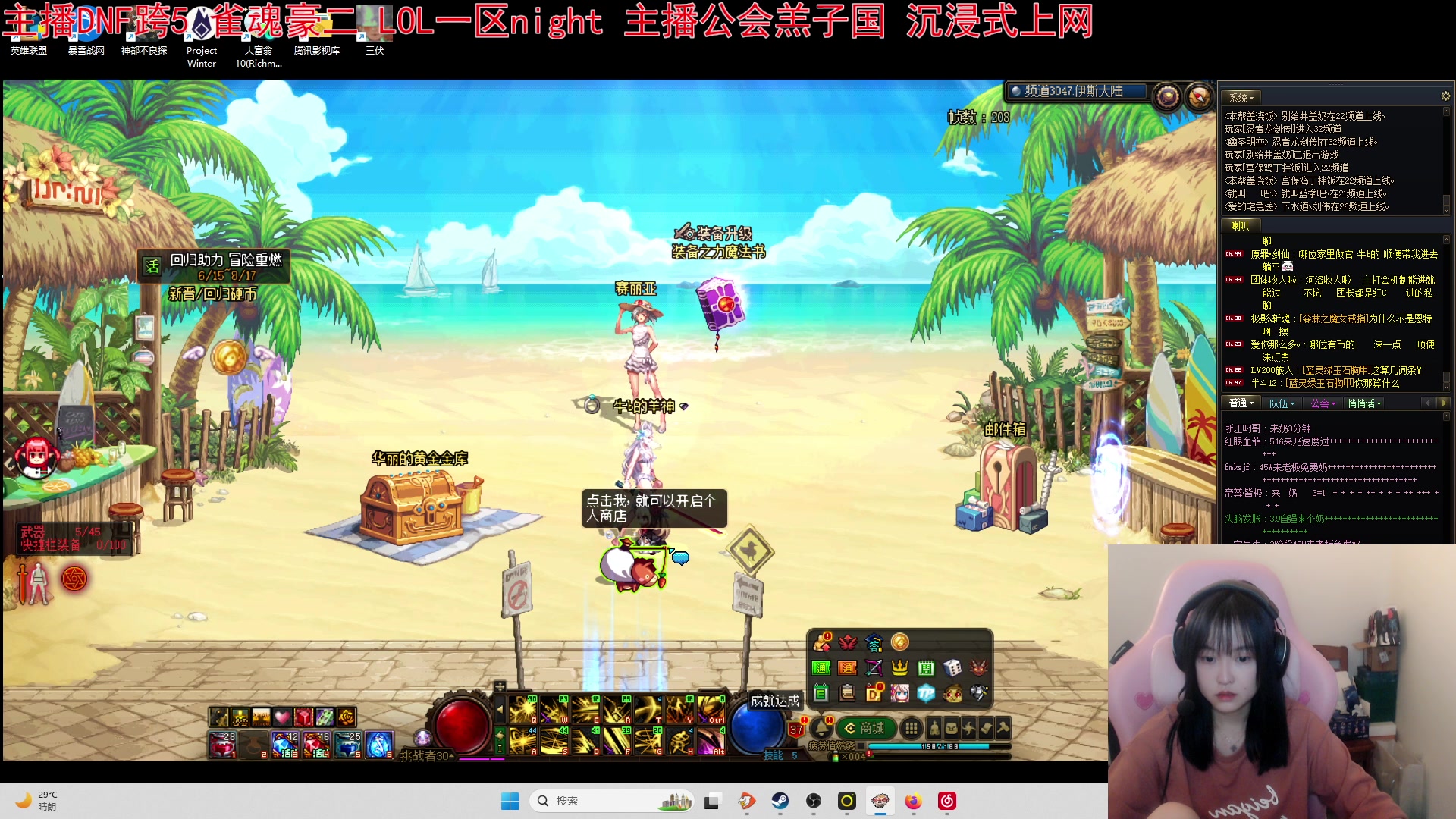 【2023-08-03 22点场】小蝌蚪羊月：小蝌蚪： 游玩DNF满月了