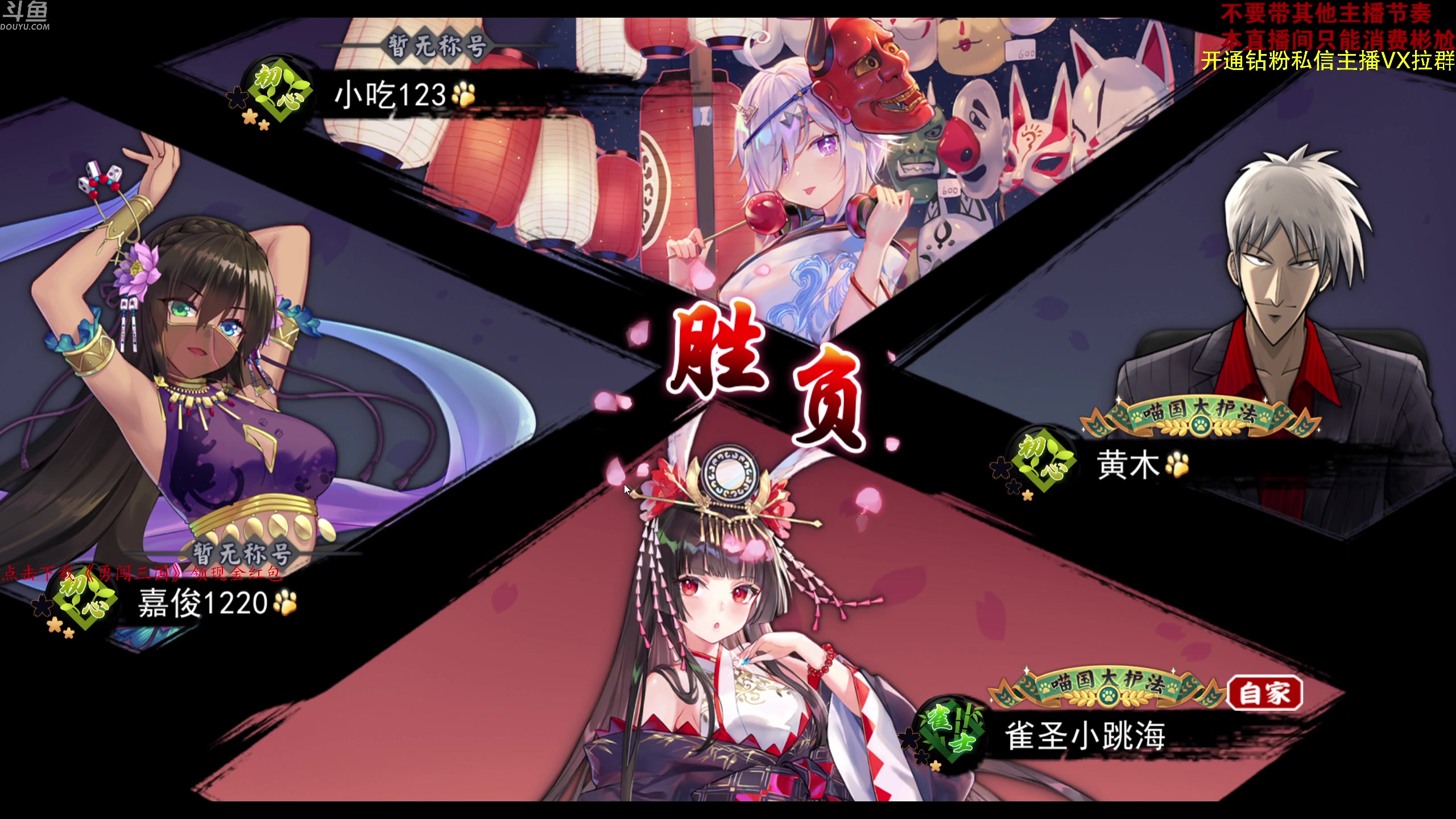 【2023-08-04 20点场】谢彬DD：喂,在吗?进来看Show了.