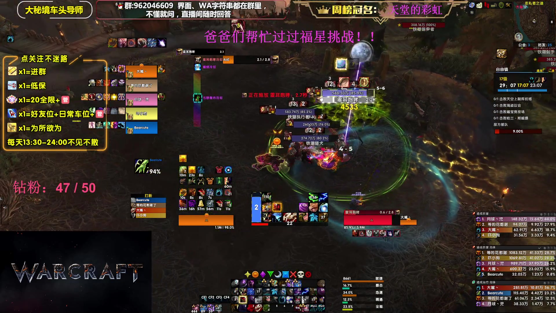 【2023-08-02 13点场】大嘴geigei：大嘴：大秘境单刷导师，亚服世界之树！