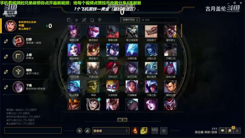 中单盖伦对线中单龙王，8-2结束游戏；实力压了3级.