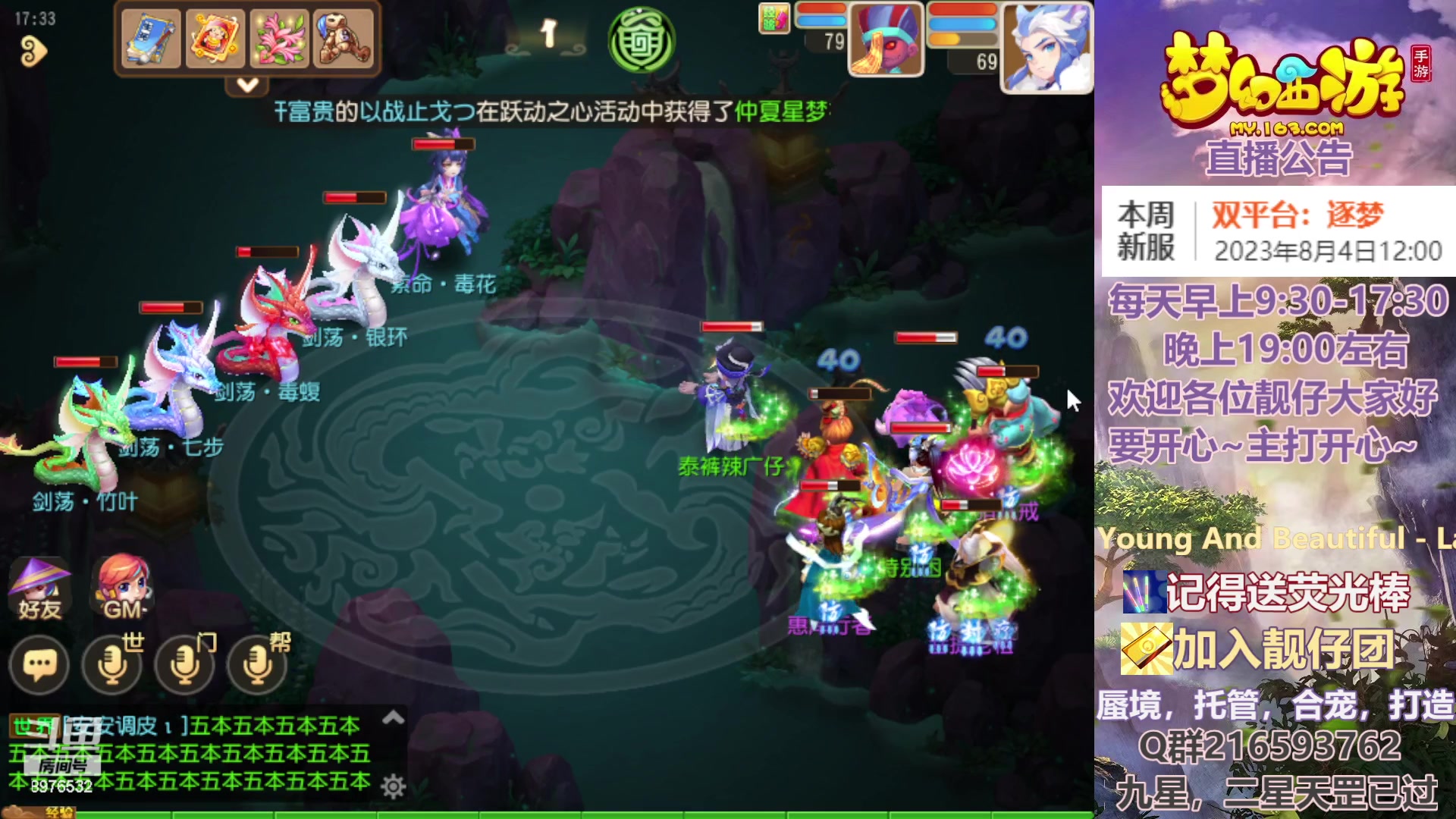 【2023-08-04 17点场】QAQ铭小明：你得疑问都能解答~