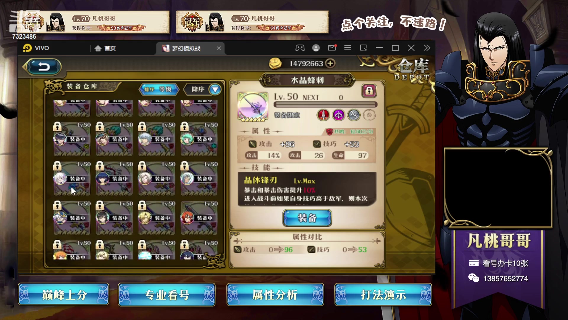 【2023-08-03 19点场】凡桃哥哥：晚上6点以后直播