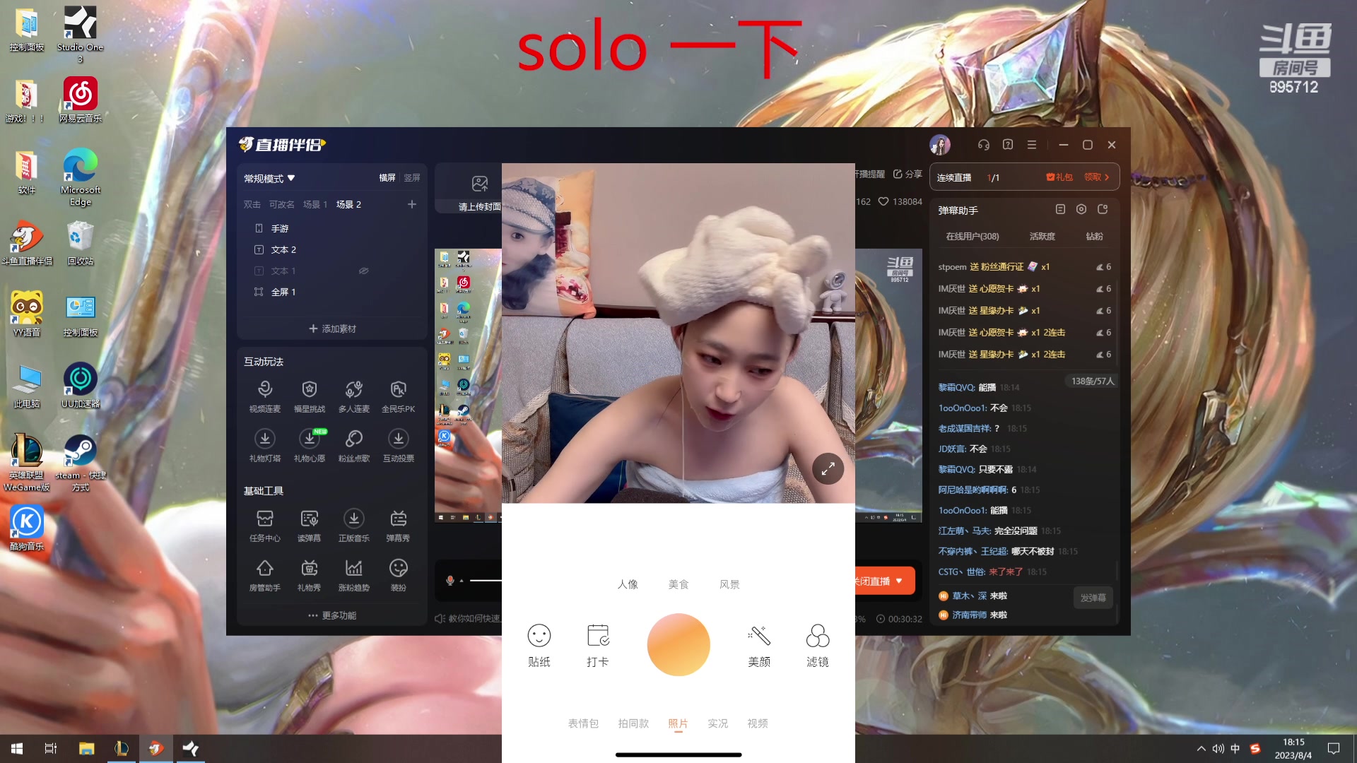 【2023-08-04 17点场】一只蘇l：占个位置 挤一挤