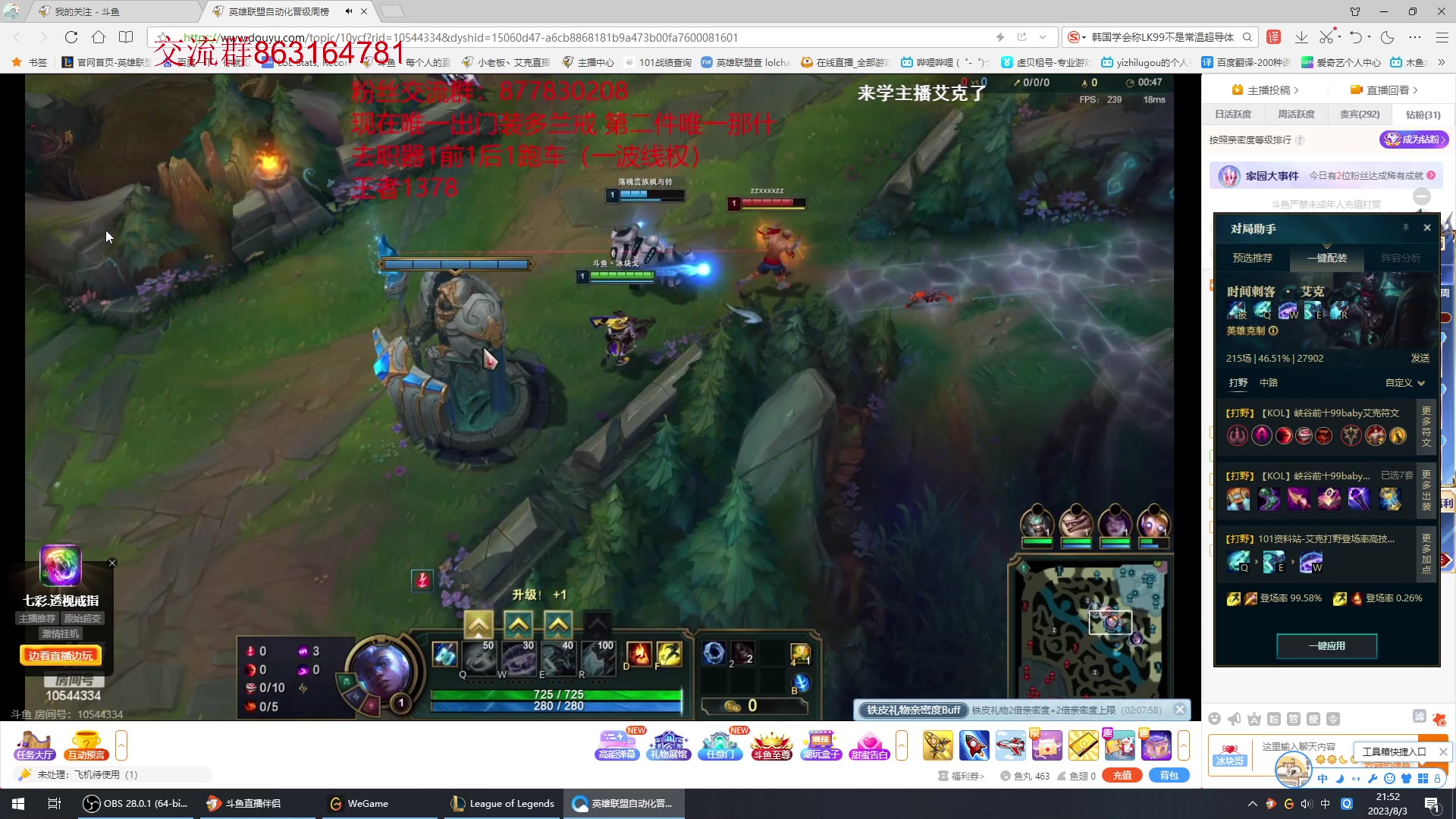 【2023-08-03 21点场】小老板丶艾克：火龙流中单艾克