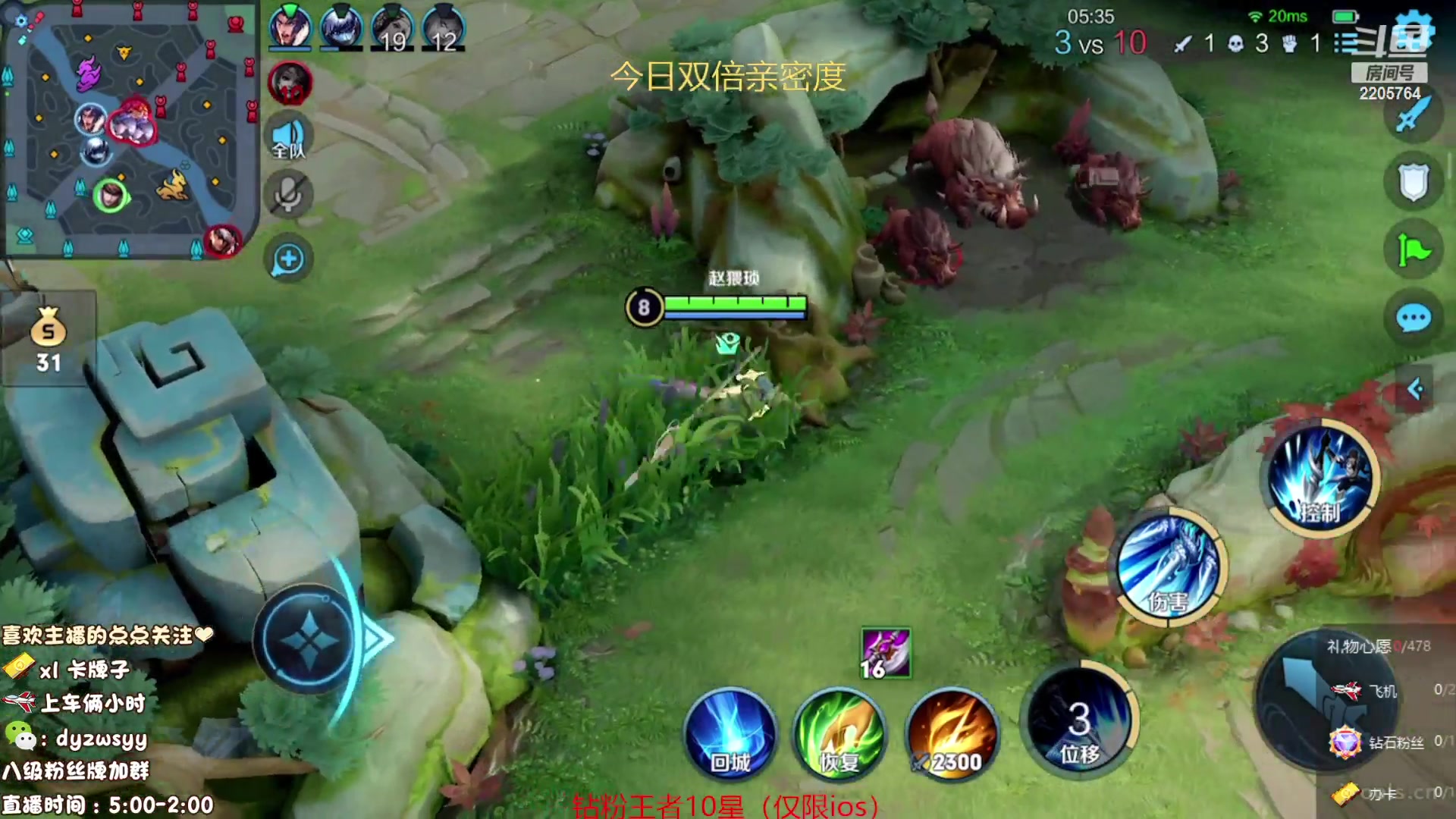 【2023-08-05 11点场】赵猥琐丶赵云导师：国服最强赵云顶级教学！