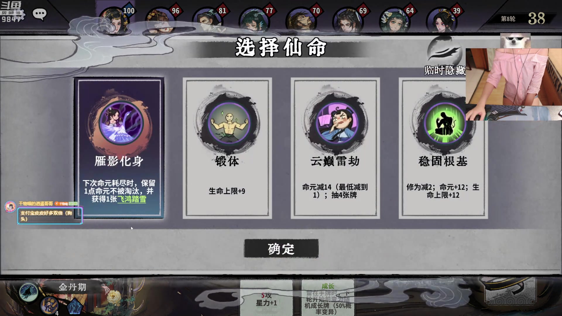 【2023-08-04 23点场】丶干物喵：【双倍】干物喵❤身体长出来辣！