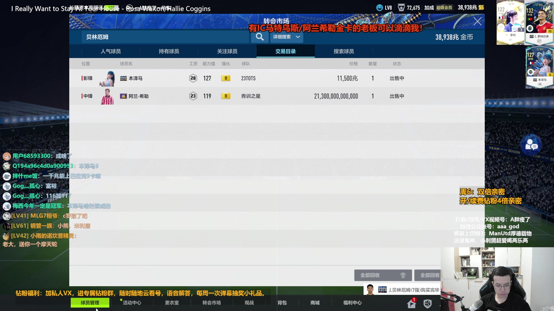 【2023-08-05 11点场】A胖瘦了：A胖~黄金双倍~开卡/新版本踢球