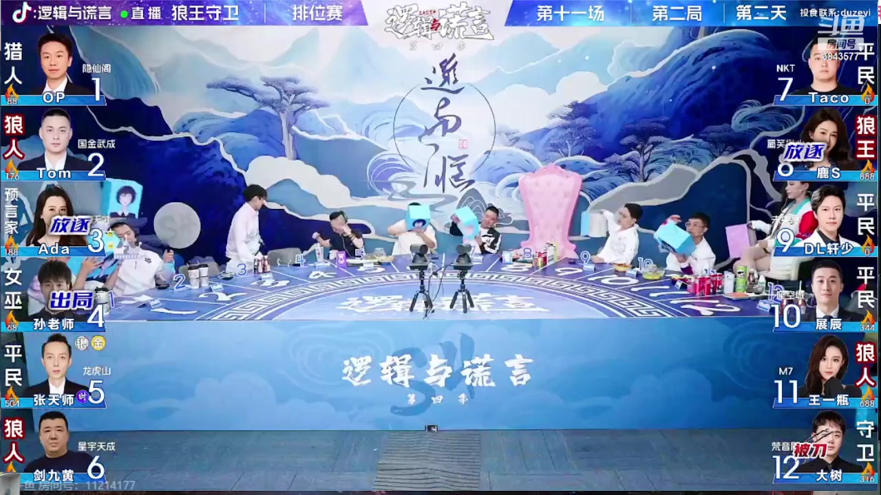 【2023-08-05 21点场】三DeDe：展辰等于几De?