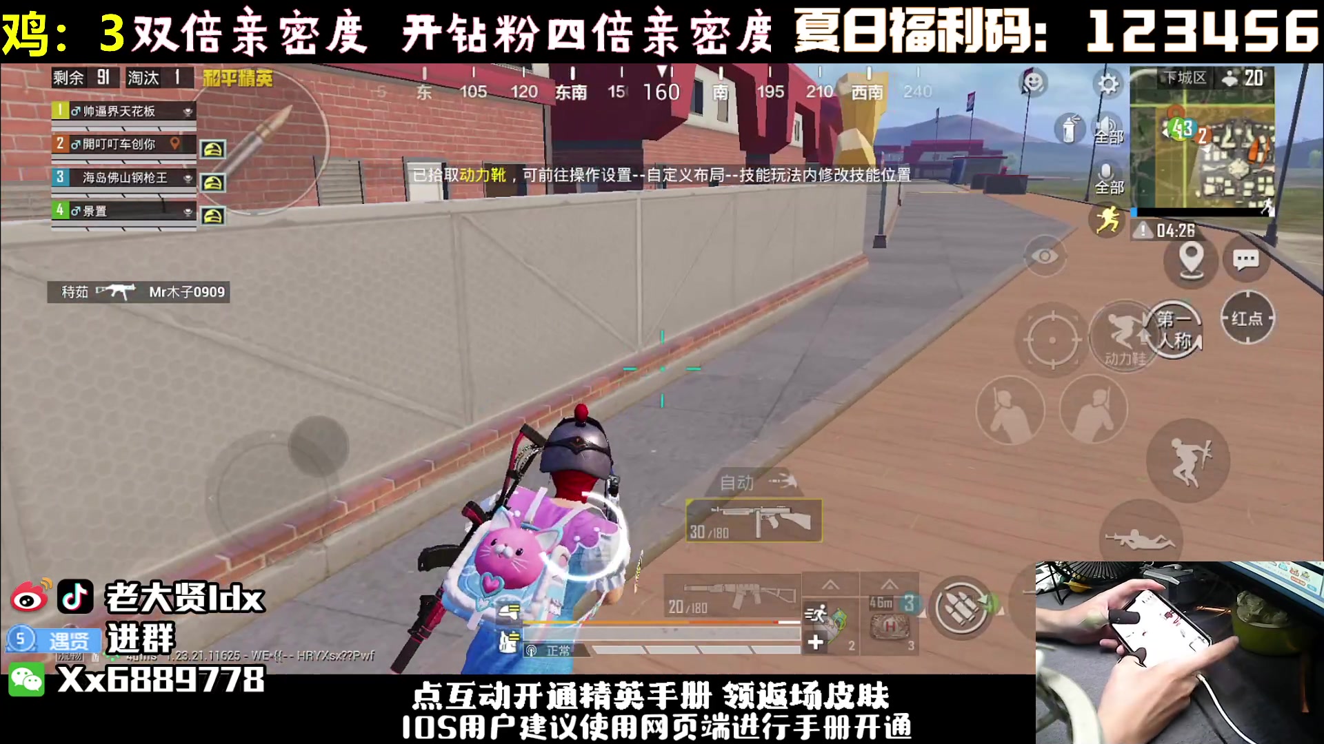 【2023-08-04 23点场】老大贤：皇冠1v4：带你看遍海岛上每个小姐姐